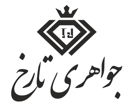 جواهری تارخ